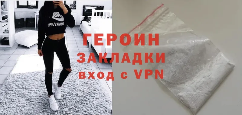 Героин Heroin  площадка Telegram  Красный Кут  где купить  